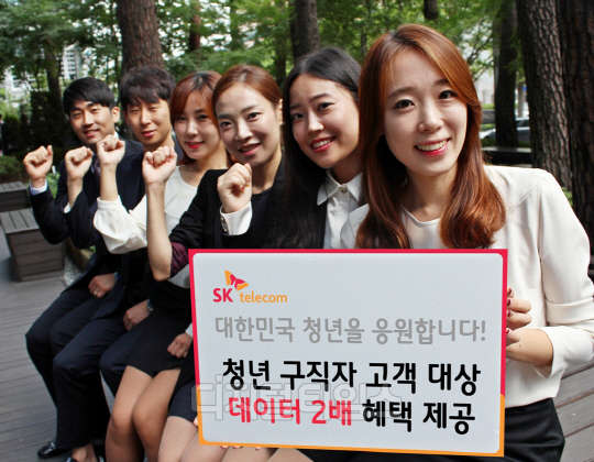 SK텔레콤은 청년 구직자들의 원활한 구직 활동을 지원하기 위해 만 19세부터 29세까지의 청년 구직자 를 대상으로 데이터를 2배로 제공한다고 밝혔다. 신청을 원하는 이용자는 SK텔레콤 고객센터와 전국 지점에 구직등록필증과 건강보험자격확인서를 제출하면 된다. 회사 모델이 혜택을 알리고 있다. <SK텔레콤 제공>